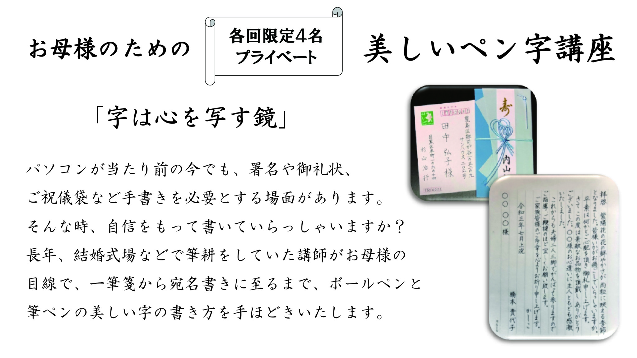 キャンセル待ち ご案内 お母さまのための美しいペン字講座 慶楓会 港区 南麻布 渋谷区 広尾の幼児教室