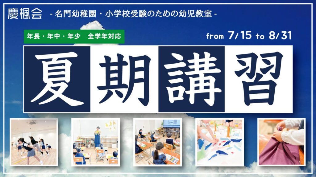 2023年度　 暁星小学校　理英会　入試直前志望校別ゼミ 最新版2023年度年長入試直前志望校別ゼミ雙葉小学校理英会こぐま会